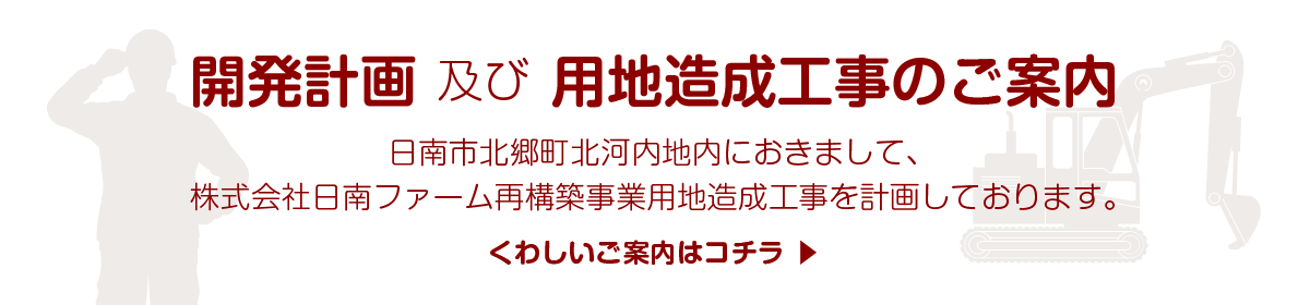 工事のご案内（PDF）はこちら